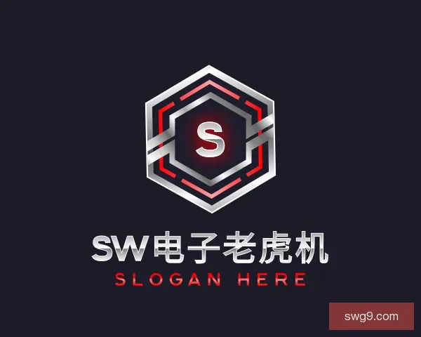 了解SW电子老虎机